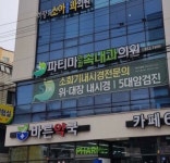 파티마연합속내과의원 후기/가격/비용 (2026) | 모두닥
