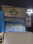 현대가정의학과의원 후기/가격/비용 (2026) | 모두닥
