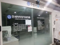 연세닥터강치과의원 후기/가격/비용 (2026) | 모두닥
