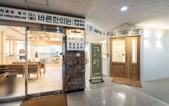 바른한의원 (2026) | 모두닥 바른한의원 | 모두닥