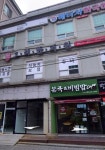 고려한의원 (2026) | 모두닥 고려한의원 | 모두닥