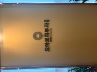 오아로피부과의원 신사점 후기/가격/비용 (2026) | 모두닥