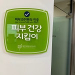 후즈후피부과의원 천호점 후기/가격/비용 (2026) | 모두닥