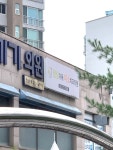 미소치과의원 후기/가격/비용 (2026) | 모두닥