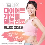 과림할인마트2 | 과림 한의원 TOP10 (2022) | 병원 리뷰,후기,예약은 모두닥!