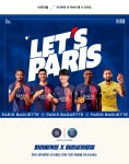 파리푸드양꼬지포차 | LET'S PARIS | 파리바게뜨