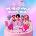 파리바게트당진엠코타운점 | 파리바게뜨
