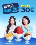 파리바게트당진엠코타운점 | 파리바게뜨
