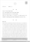 무죄 | 영업비밀 누출한 회사의 핵심기술 설계자
