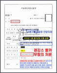 (주)에이치케이푸드 수원지방검찰청안양지청 | 레깅스 몰카 처벌 위기 무혐의_수원지방검찰청 안양지청