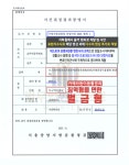 (주)에이치케이푸드 수원지방검찰청안양지청 | 지하철 몰카 불법촬영 벌금형 선처_수원지방검찰청 안양지청