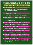 디딤돌신서울보습학원 | 디딤돌수학보습학원 (성동구 응봉동) | 학원정보 및 수강후기 | 오늘학교 아카데미 디딤돌수학보습학원 정보