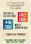 탑아너스잉글리쉬(TOPHONORSENGLISH)학원 (강남구 대치동) | 학원정보 및 수강후기 | 오늘학교 아카데미 탑아너스잉글리쉬...