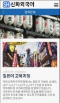 에이아이오아카데미실용외국어학원 | 신화외국어통역학원 (노원구 상계동) | 학원정보 및 수강후기 | 오늘학교 아카데미 신화외국어통역학원 정보