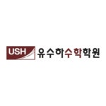 이엔앰고등수학학원 | 유수하고등수학학원 (안양시 동안구 호계동) | 수강료 상세정보 | 오늘학교 아카데미 우리동네 학원 찾기 - 오늘학교 아카데미