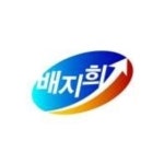 배지희국어보습학원 (성남시 분당구 수내동) | 학원정보 및 수강후기 | 오늘학교 아카데미 배지희국어보습학원 정보