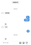 얘들아 나 좋아하는 선배한테 디엠 왔다 - 오늘학교 커뮤니티