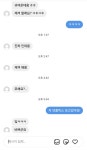 좋아하는 고3 오빠(선배)한테 디엠 왔어 - 오늘학교 커뮤니티