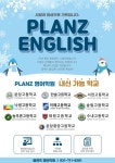 플랜즈학원 (성남시 분당구 수내동) | 학원정보 및 수강후기 | 오늘학교 아카데미 플랜즈학원 정보