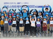 I.H스케이트교실 | 김연아와 함께하는 일일 스케이트 교실 - Samsung Newsroom Korea Media Library