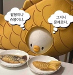 나야붕어빵 | 블라인드 | 블라블라: 귀여웡 블라블라: 귀여웡