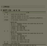 블라인드 | 이직·커리어: 건설근로자공제회 채용 질문 이직·커리어: 건설근로자공제회 채용 질문