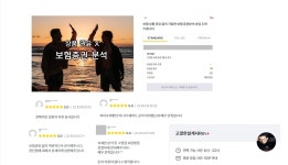 블라인드 | 블라블라: 보험은 어떻게 재설계 하는게 눈탱이 안맞을까? 블라블라: 보험은 어떻게 재설계 하는게 눈탱이 안맞을까?