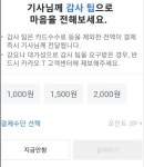 청오디피케이2_카카오페이 | 블라인드 | 블라블라: 없는 문화 만들려고 하지마라 블라블라: 없는 문화 만들려고 하지마라
