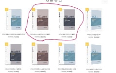 경찰공제회마포사 | 블라인드 | 블라마켓: 경찰공제회 최근1개년 기출 형법 형사소송법 새책 블라마켓: 경찰공제회 최근1개년 기출 형법 형사소송법 새책