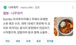 검준카공업사 | 블라인드 | 블라블라: 검보 먹어본 사람 있음? 블라블라: 검보 먹어본 사람 있음?