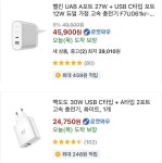 블라인드 | 블라블라: 충전기 골라주라🤍🤍 블라블라: 충전기 골라주라🤍🤍