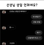 블라인드 | 유우머: 섐 생일 언제에요?? 유우머: 섐 생일 언제에요??
