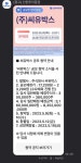 씨유중흥제일풍경채점 | 블라인드 | 주식·투자: 씨유박스 공모주 청약할까? 주식·투자: 씨유박스 공모주 청약할까?