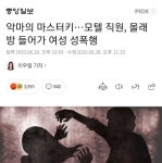 블라인드 | 블라블라: 숙박업소 마스터키 문제 어떻게 생각하세요?? 블라블라: 숙박업소 마스터키 문제 어떻게 생각하세요??