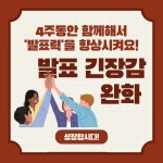 블라인드 | 직접 홍보: 발표울렁증극복트레이닝 2023년도 마지막 신규반 모집 직접 홍보: 발표울렁증극복트레이닝 2023년도 마지막 신규반 모집