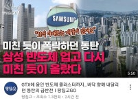 블라인드 | 부동산: 동탄이 핫하긴하네^^(땅집고) 부동산: 동탄이 핫하긴하네^^(땅집고)