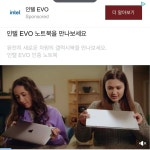 창원주광고인텔 | 블라인드 | 블라블라: 인텔 광고 대놓고 애플 맥이는 거 아니야?? 블라블라: 인텔 광고 대놓고 애플 맥이는 거 아니야??