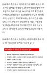 (주)위드씨엠에스_도쿄일렉트론코리아(발안) | 블라인드 | 주식·투자: 카뱅직원들 행복회로 돌리던거 생각하면 웃김 주식·투자: 카뱅직원들 행복회로 돌리던거 생각하면 웃김