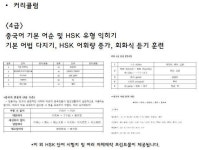 블라인드 | 블라블라: 중국어 그룹 과외 하실 분! 블라블라: 중국어 그룹 과외 하실 분!