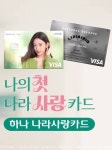 블라인드 | 블라블라: 하나 나라사랑카드 디자인 블라블라: 하나 나라사랑카드 디자인