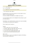 블라인드 | 부동산: 우리 입주자대표 정상이지?? 부동산: 우리 입주자대표 정상이지??