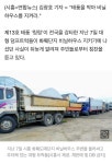 카네트럭하우스 | 블라인드 | 블라블라: 태풍에 맞서 비닐하우스를 지켜낸 덤프트럭들 블라블라: 태풍에 맞서 비닐하우스를 지켜낸 덤프트럭들