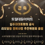블라인드 | 부동산: 전국 아파트 동향 (퍼옴) 부동산: 전국 아파트 동향 (퍼옴)