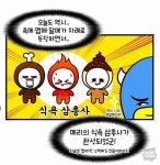 블라인드 | 헬스·다이어트: 샐러드 정작 먹으면 넘 맛있구 헬스·다이어트: 샐러드 정작 먹으면 넘 맛있구