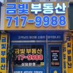 온누리헬스케어 분당미금센터 | 블라인드 | 직접 홍보: 분당 부동산 추천 ㅡ 정자/미금 직접 홍보: 분당 부동산 추천 ㅡ 정자/미금