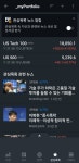 블라인드 | 주식·투자: 나스닥 선물 5분 만에 +1프로 주식·투자: 나스닥 선물 5분 만에 +1프로
