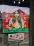 블라인드 | 블라블라: 또간집 바게트버거 맛있넹 블라블라: 또간집 바게트버거 맛있넹