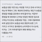 블라인드 | 부동산: 전세제도에 대한 무역공사 의견 부동산: 전세제도에 대한 무역공사 의견