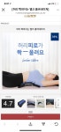 바른자세척추교정원일산지부 | 블라인드 | 블라블라: 이거 자세교정에 좋다는데 써본사람? 블라블라: 이거 자세교정에 좋다는데 써본사람?