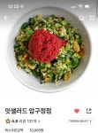 블라인드 | 헬스·다이어트: 먹 어 요 🍽 헬스·다이어트: 먹 어 요 🍽